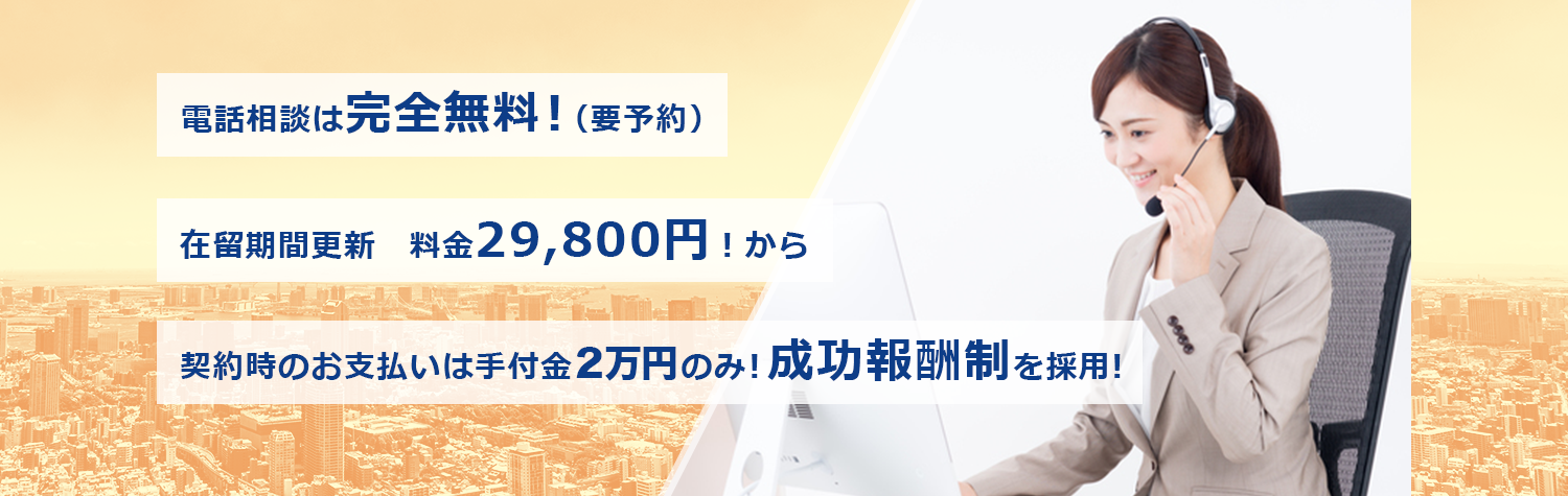 電話相談は完全無料